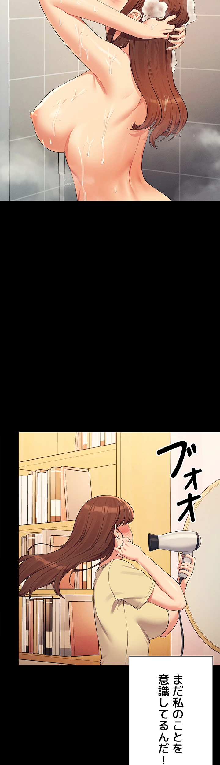 工学ヘヴン - Page 26